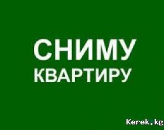 сниму квартиру