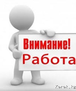 Требуется домроботница