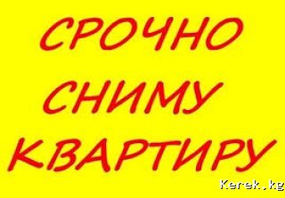 Сниму 2-к. квартиру