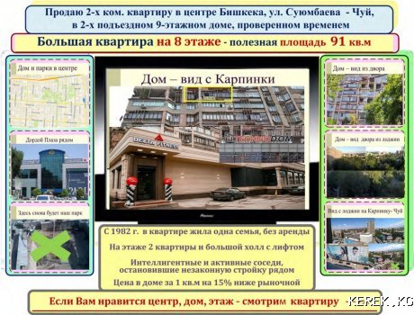 Продаю  дом и квартиру