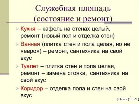 Продаю  дом и квартиру