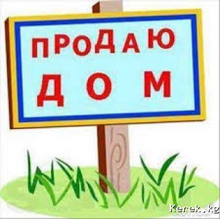 Срочно продается полдома