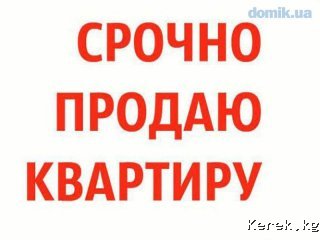 Продаю 2-х комнатную квартиру