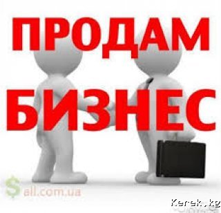 Контейнер Ак-Тилек плюс