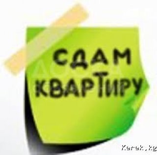 Сдаю 2х комнатную времянку