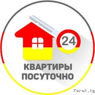 Сдается квартира посуточно люкс полулюкс 1,2,3х ком.