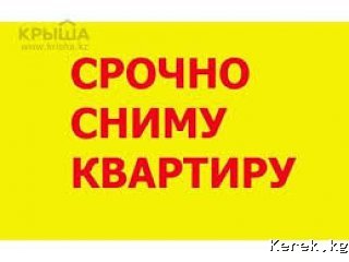 Срочно!!! Срочно!!! сниму 3 ком кв в кирпичном доме семейный