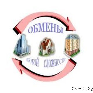 Продаю или меняю участок в г Бишкек жм Ак Ордо 1 с фундаментом и кирпичем 4.5 сот, свет, вода, кр книга или меняю на дом или кв г Каракол.