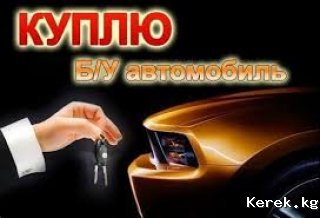 куплю пассат универсал в3