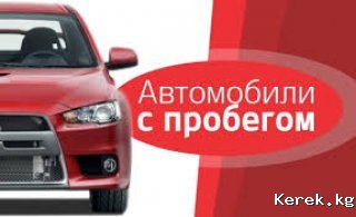 Продаю автомобиль с пробегом