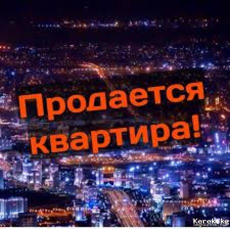 Срочно Продается 2х к кв по ул Абдрахманова на 5 эт без ремонта