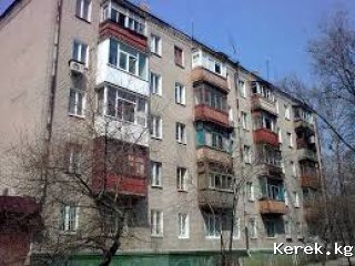 Продам 1 км.кв в г. Каракол
