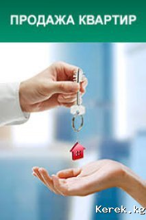 Продается 3 комнатная квартира на 2 этаже   в хорошем состоянии.