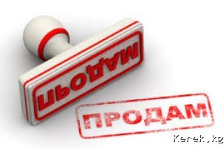 Квартира.пгт.Пристань-Пржевальск