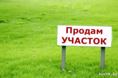 Участок 10 соток, напротив Ипподрома