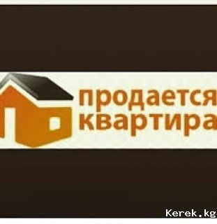 Продаётся кв в мкр-не Кашка Суу