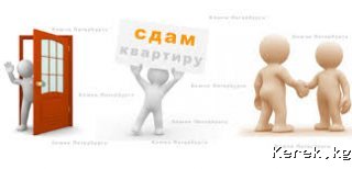 Сдаю подселением
