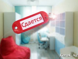 СДАЕТСЯ КВАРТИРА