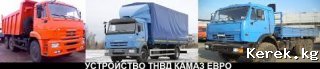 Продается Камаз евро2 с прицепом