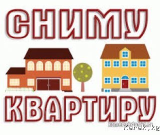 Сниму однокомнатную квартиру