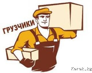 Грузчик на постоянную работу