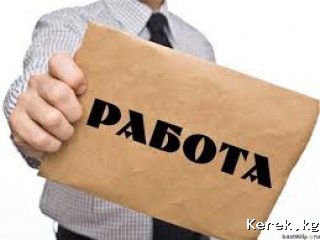 работа Интернет- продавец