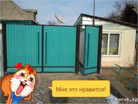 ПРОДАЮ ДОМ В г. КАРАКОЛ.