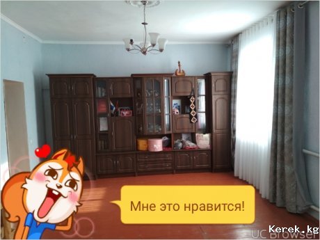 ПРОДАЮ ДОМ В г. КАРАКОЛ.