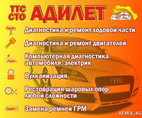 Требуется на работу на станцию тех обслуживания ходовщик, моторист, электрик и вулканизаторщик!
