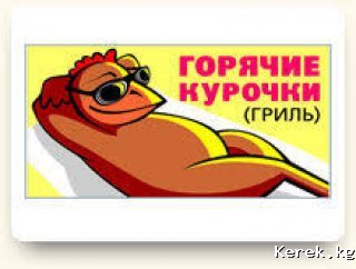 Гриль