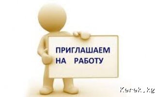 жумушка балдар керек кольцо куйганга