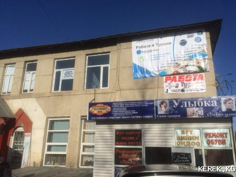 СРОЧНО Продается помещение на 2-этаже 45\м2 в центре г.Каракол 25,000$ т\у