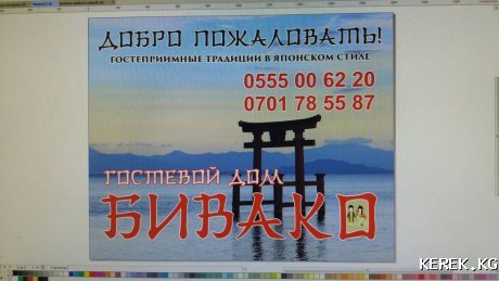 Пансионат в японском стиле на И-Куле