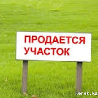 Продаю участок