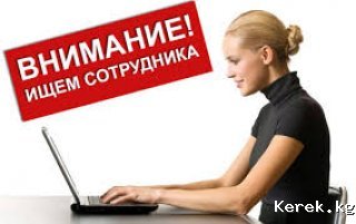 Бухгалтер
