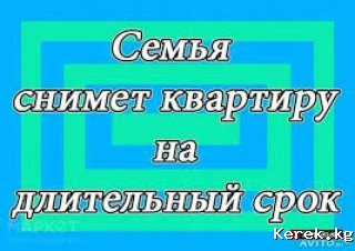 Сниму 1ком квартиру в Кашка-Суу