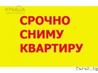 Сниму
