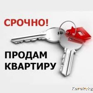 Продаю