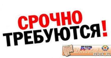 Частной компании требуются на днев. и ночную смену продавцы парни и девушки