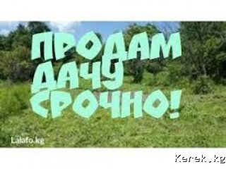 Продается дача