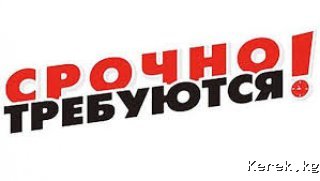 Требуется повара с опытом. Возраст от 23-35 лет