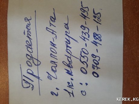 Продаю 1 к.квартира г.Чолпон ата. Дом кирпичный