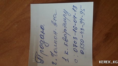 Продаю 1к.квартиру г.Чолпон ата. ПМК.
